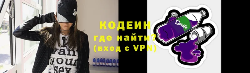 Кодеин Purple Drank  закладки  KRAKEN вход  Тверь 